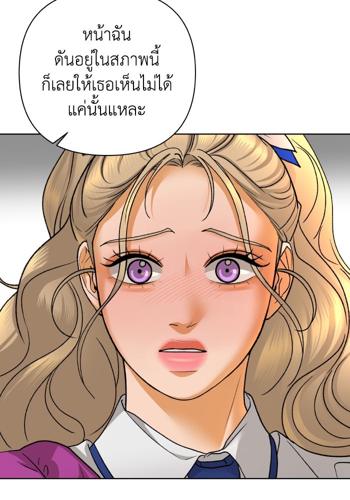 ชมรมจิ้งจอก - หน้า 55