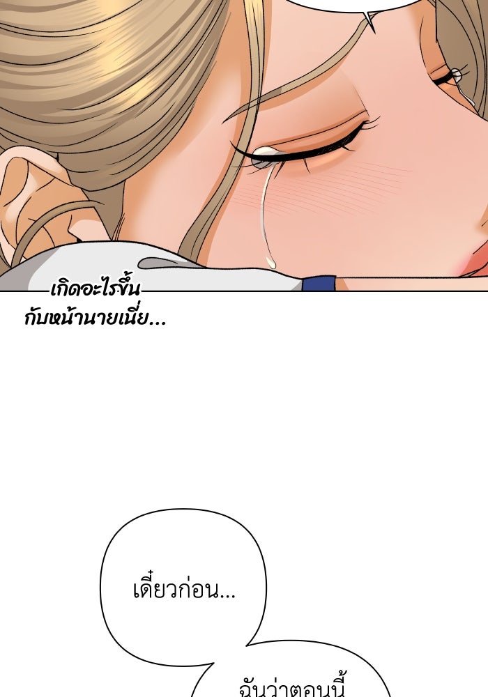 ชมรมจิ้งจอก - หน้า 62