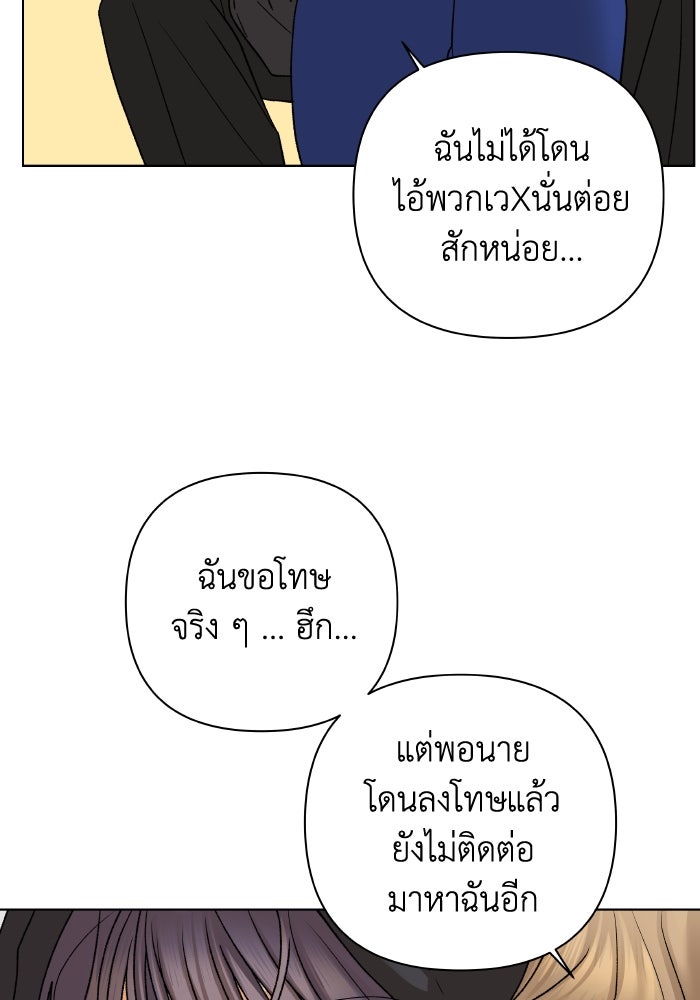 ชมรมจิ้งจอก - หน้า 64