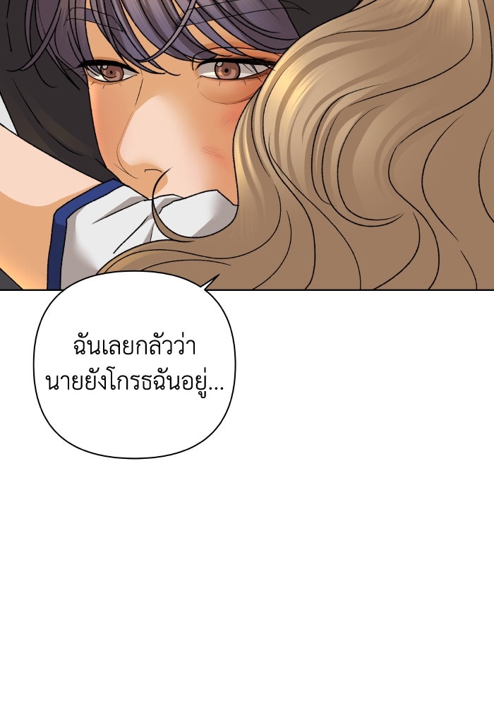 ชมรมจิ้งจอก - หน้า 65