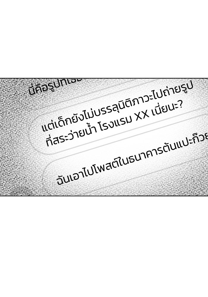 ชมรมจิ้งจอก - หน้า 7