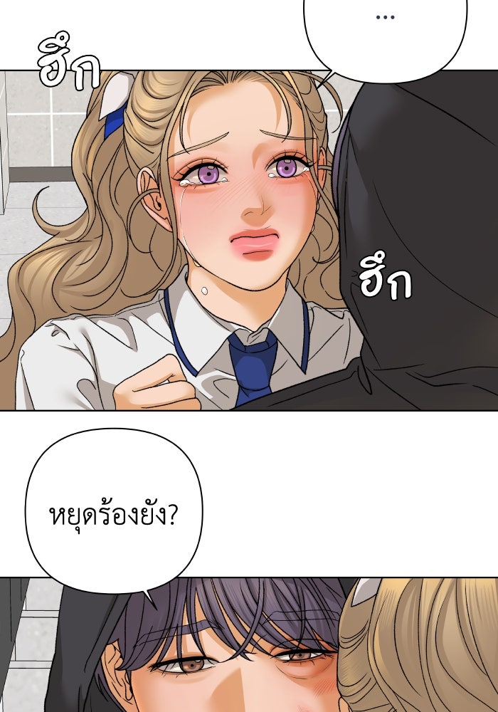 ชมรมจิ้งจอก - หน้า 70