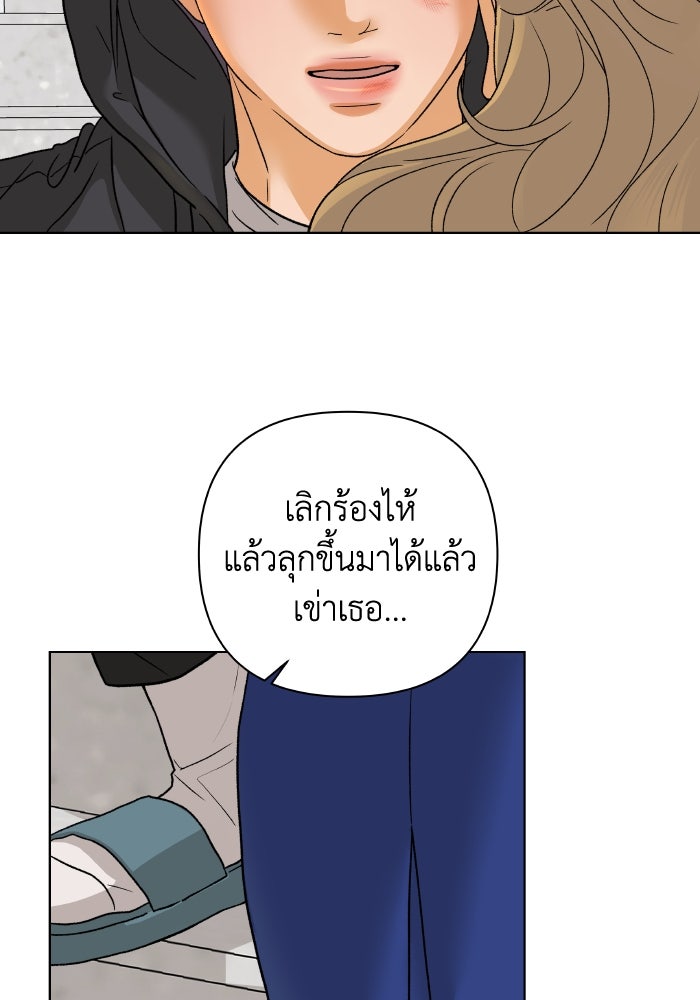 ชมรมจิ้งจอก - หน้า 71