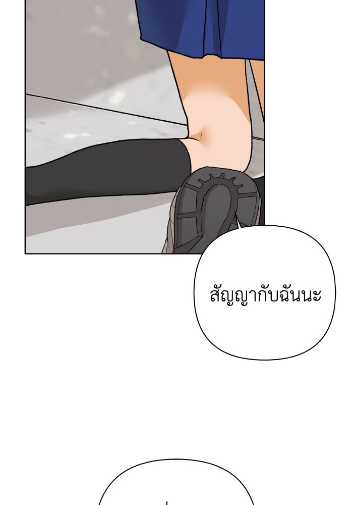 ชมรมจิ้งจอก - หน้า 72
