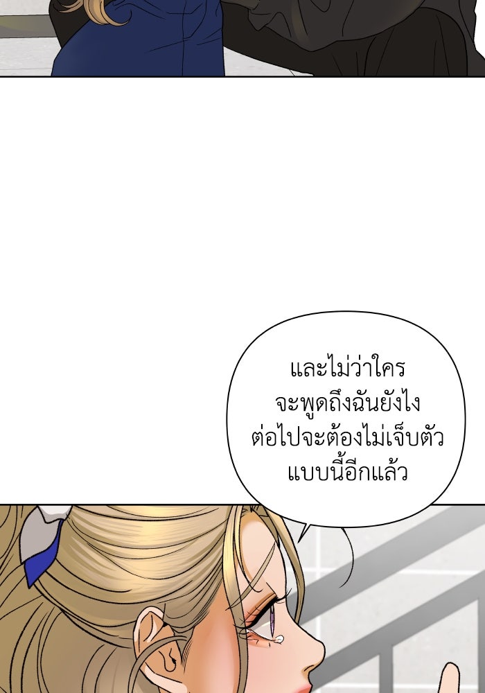 ชมรมจิ้งจอก - หน้า 74