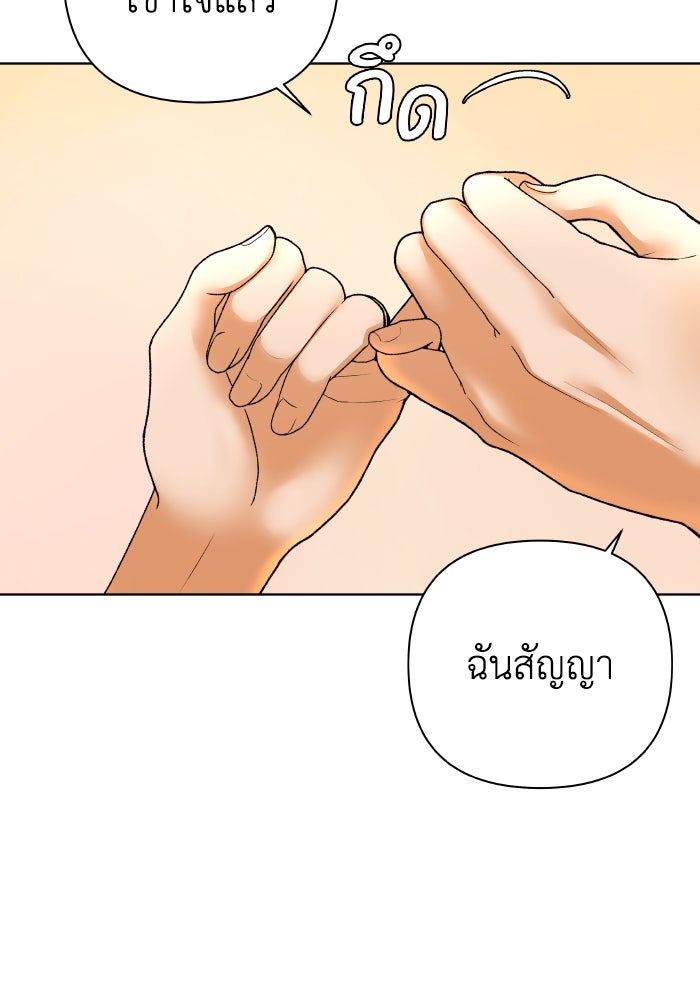 ชมรมจิ้งจอก - หน้า 78