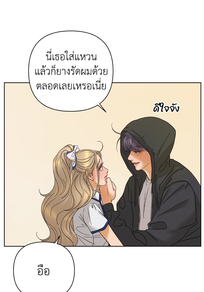 ชมรมจิ้งจอก - หน้า 79