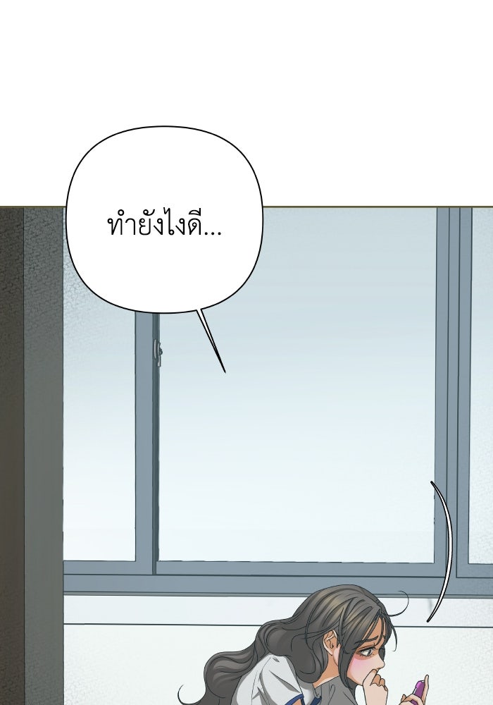 ชมรมจิ้งจอก - หน้า 8
