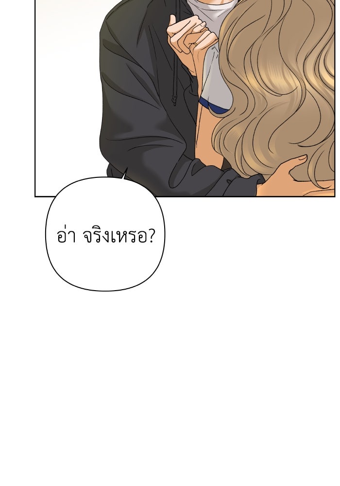ชมรมจิ้งจอก - หน้า 81
