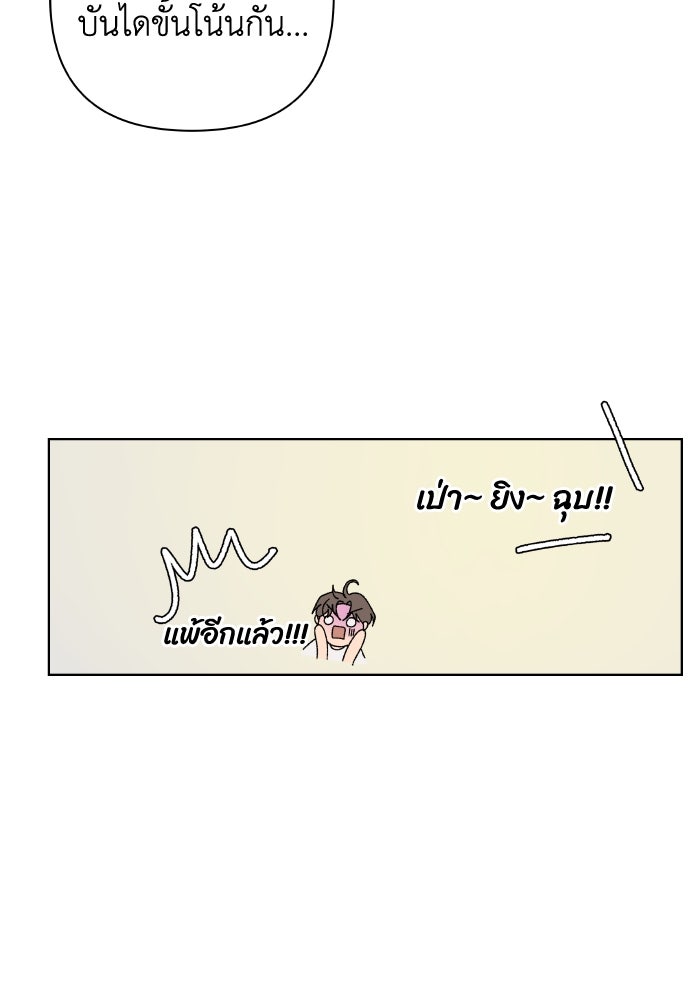 ชมรมจิ้งจอก - หน้า 87