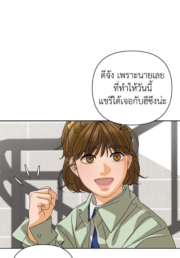 ชมรมจิ้งจอก - หน้า 89