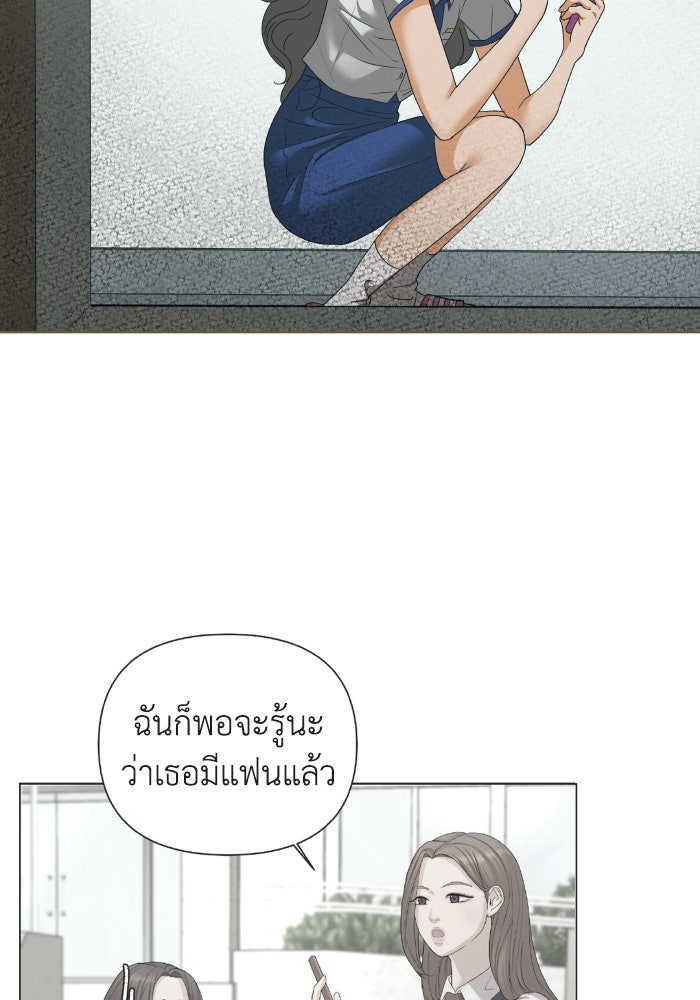 ชมรมจิ้งจอก - หน้า 9