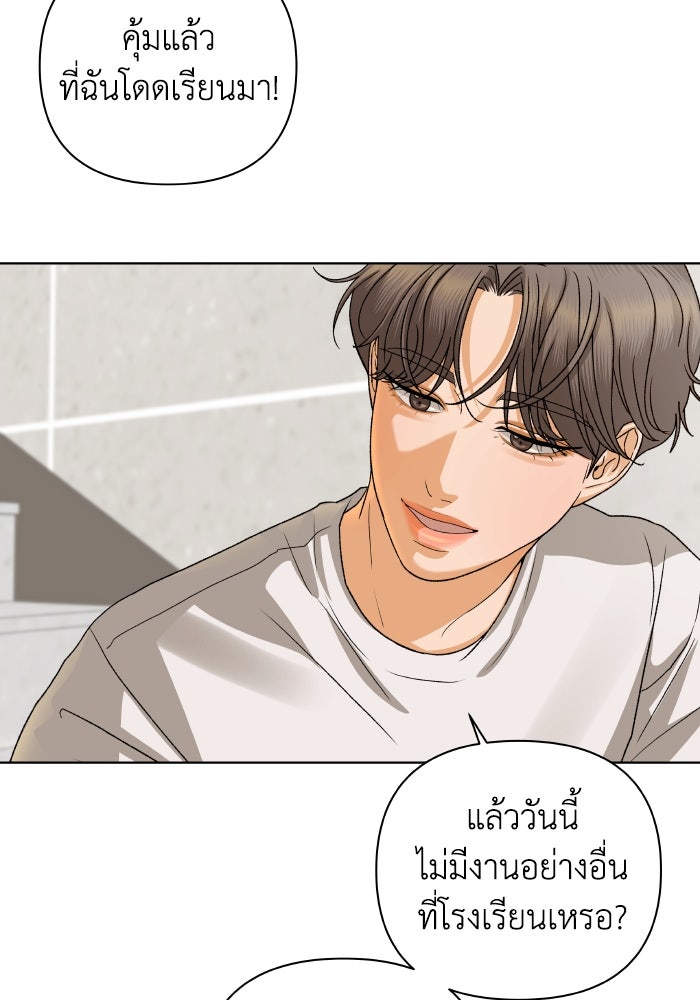 ชมรมจิ้งจอก - หน้า 90