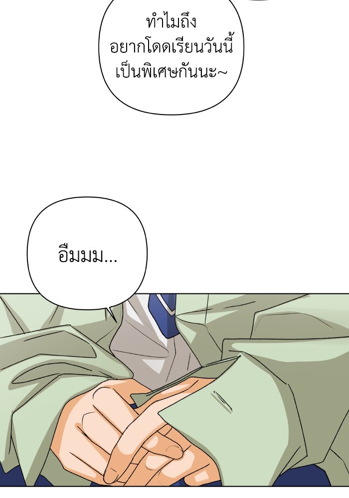 ชมรมจิ้งจอก - หน้า 91
