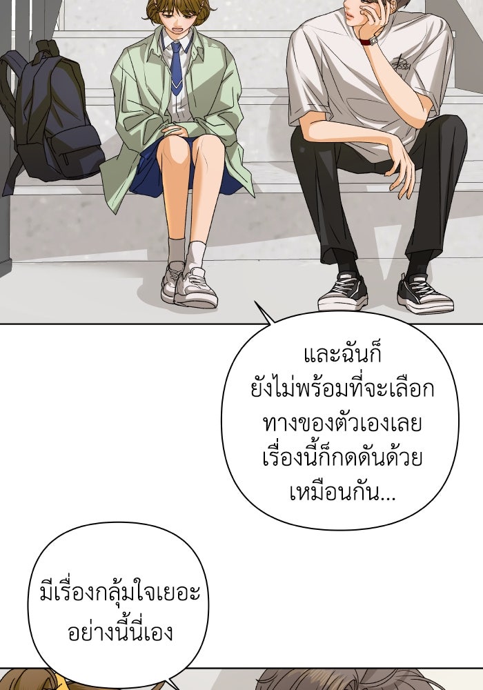 ชมรมจิ้งจอก - หน้า 93