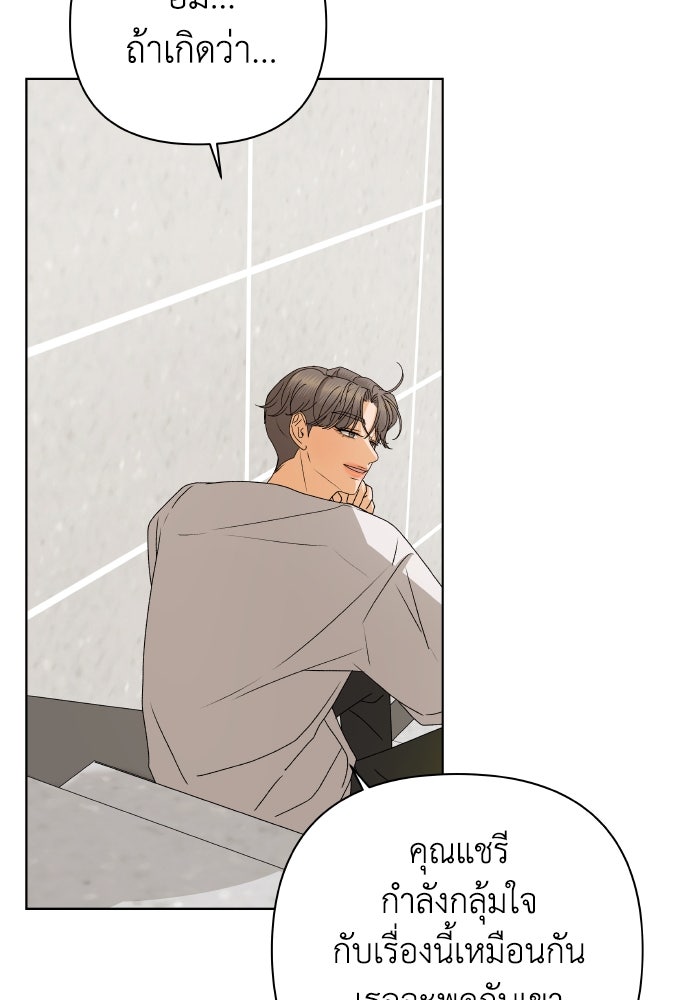 ชมรมจิ้งจอก - หน้า 95