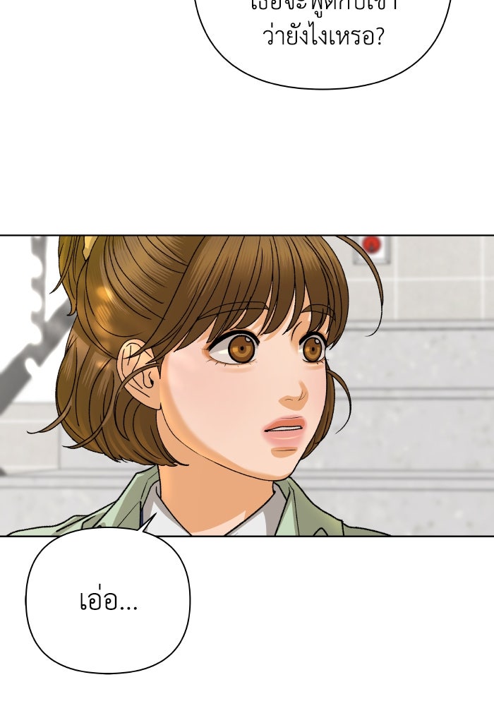 ชมรมจิ้งจอก - หน้า 96
