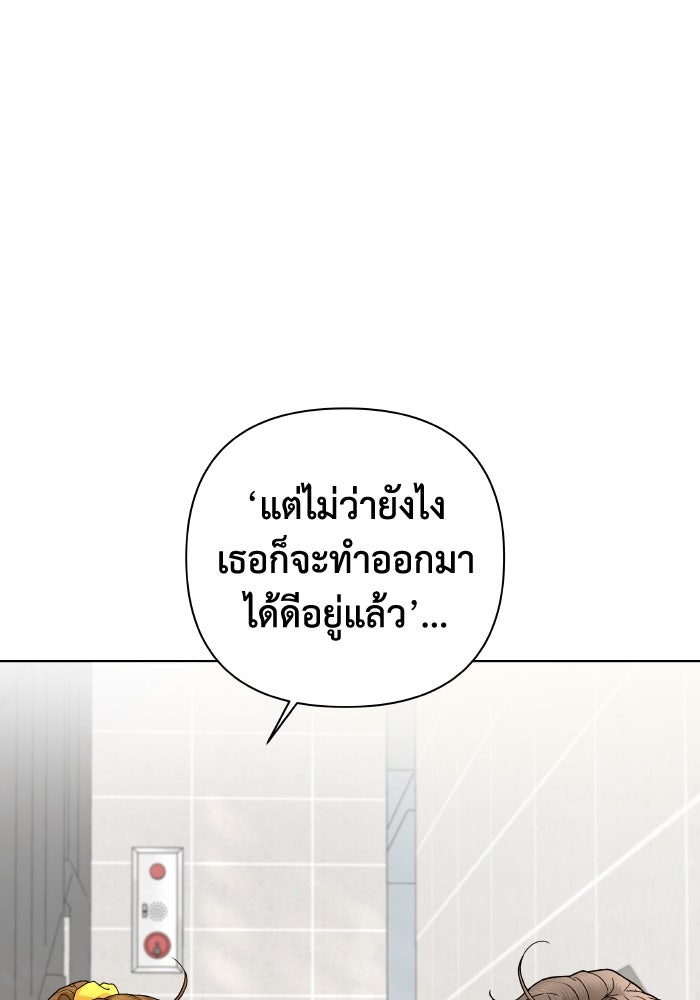 ชมรมจิ้งจอก - หน้า 98