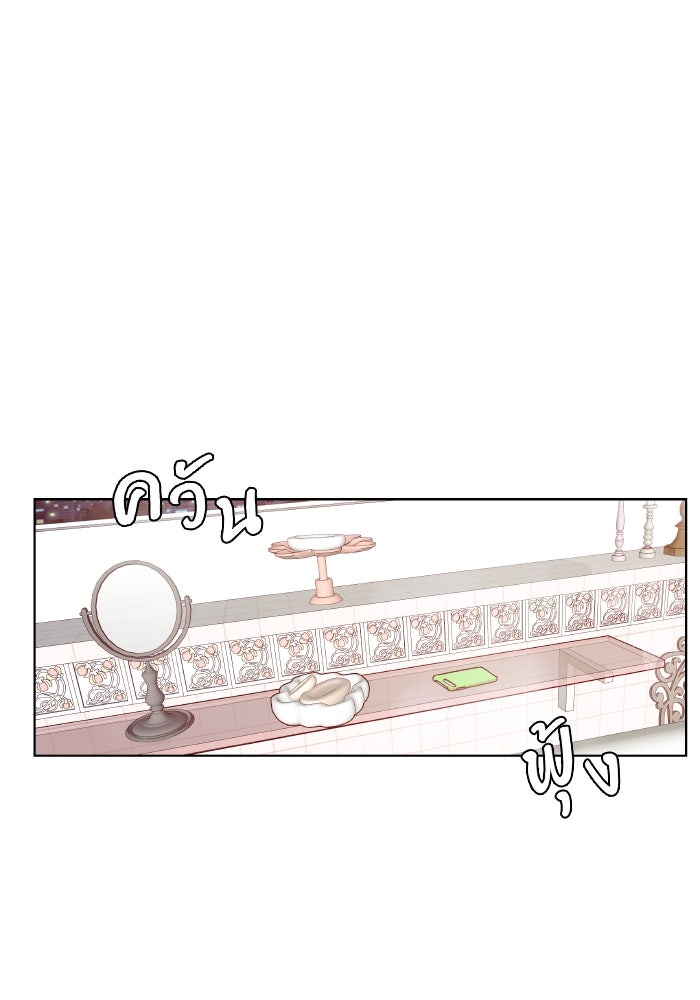 ชมรมจิ้งจอก - หน้า 1