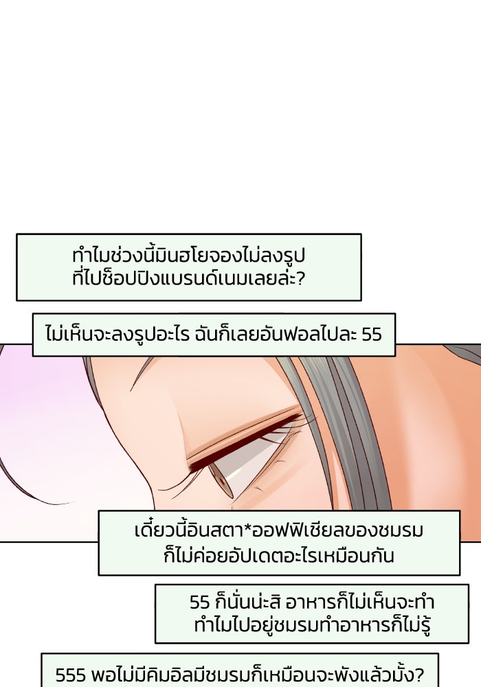 ชมรมจิ้งจอก - หน้า 10
