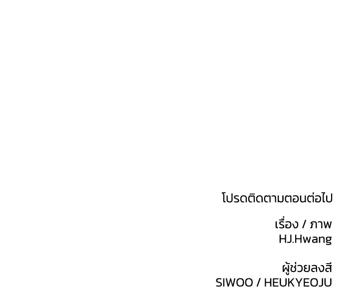 ชมรมจิ้งจอก - หน้า 103