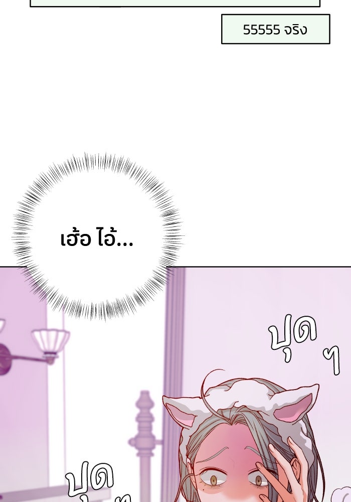 ชมรมจิ้งจอก - หน้า 11