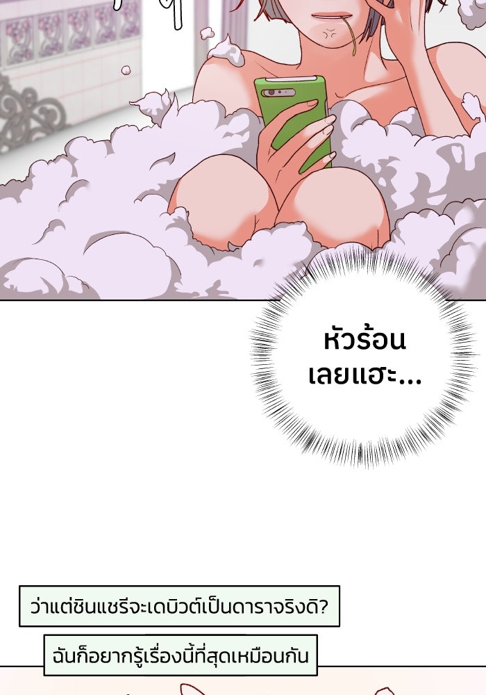 ชมรมจิ้งจอก - หน้า 12