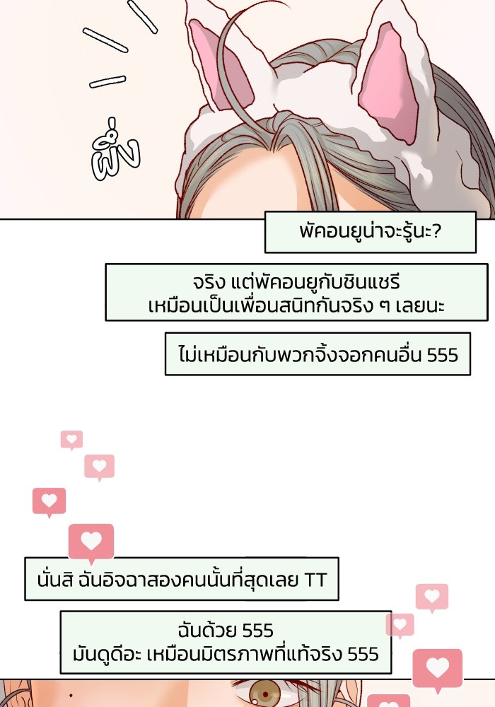 ชมรมจิ้งจอก - หน้า 13
