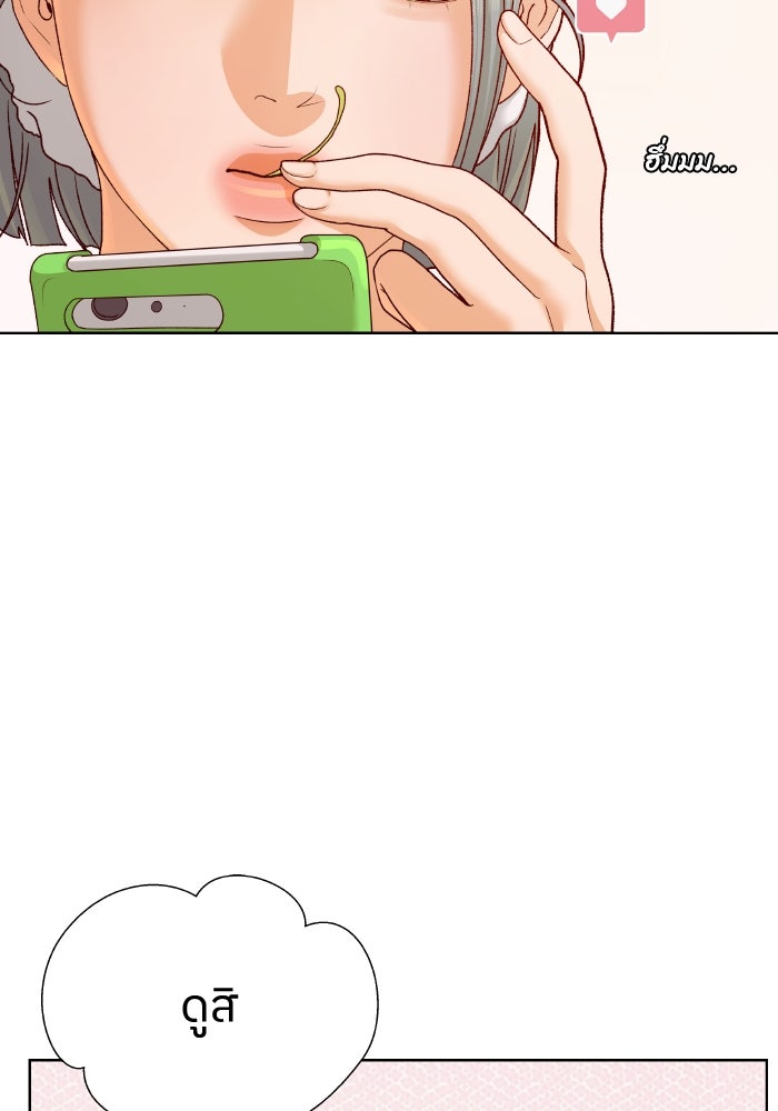 ชมรมจิ้งจอก - หน้า 14