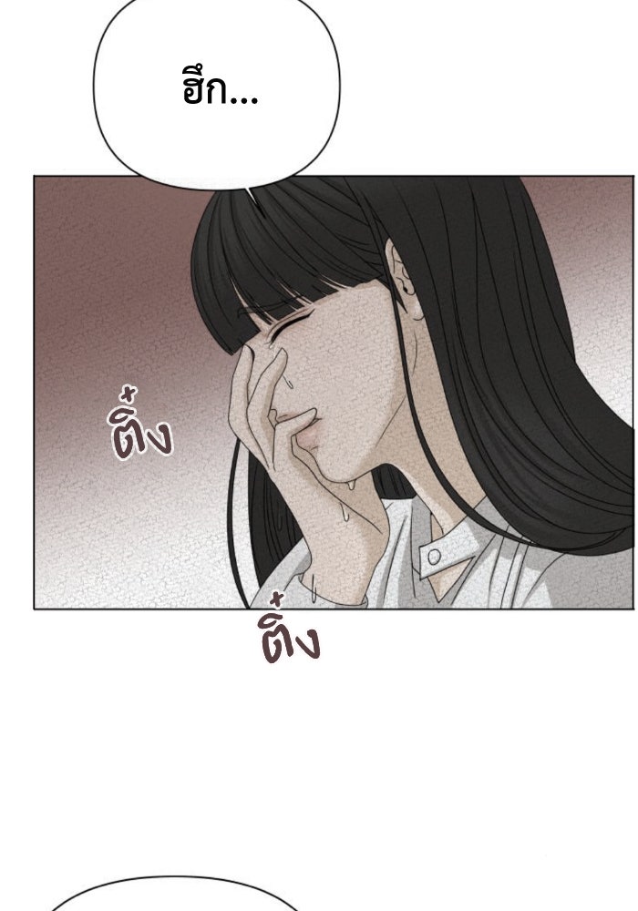 ชมรมจิ้งจอก - หน้า 19