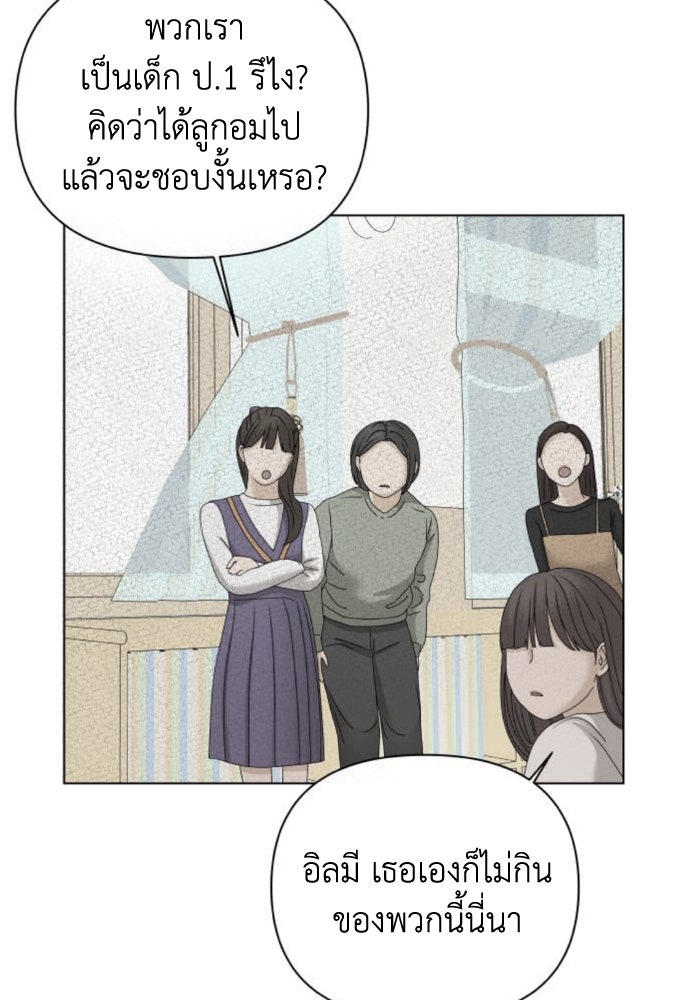 ชมรมจิ้งจอก - หน้า 20