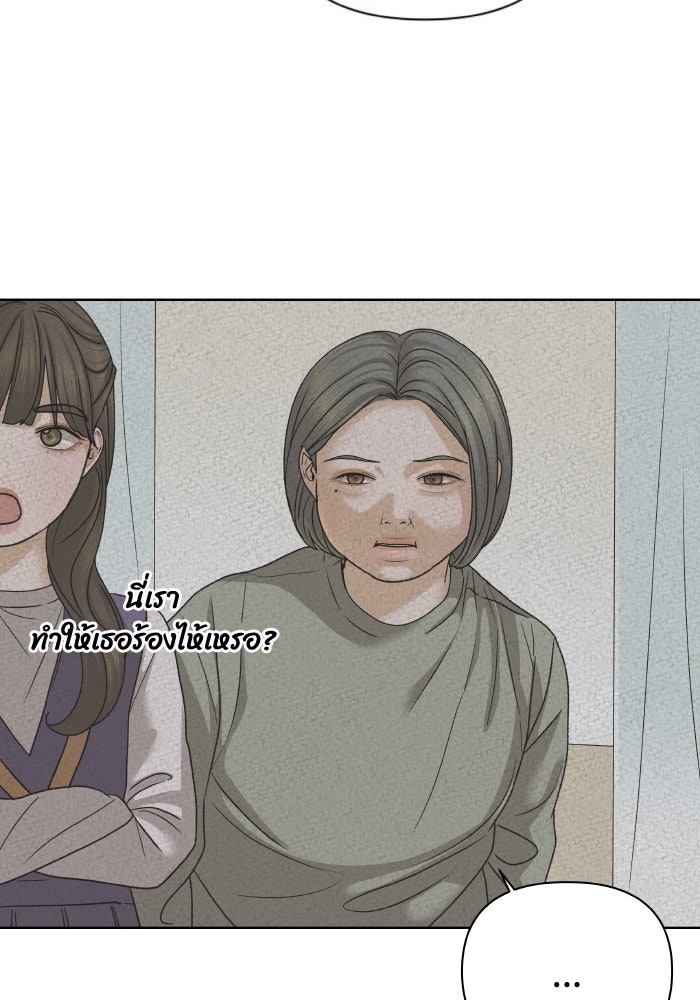 ชมรมจิ้งจอก - หน้า 21