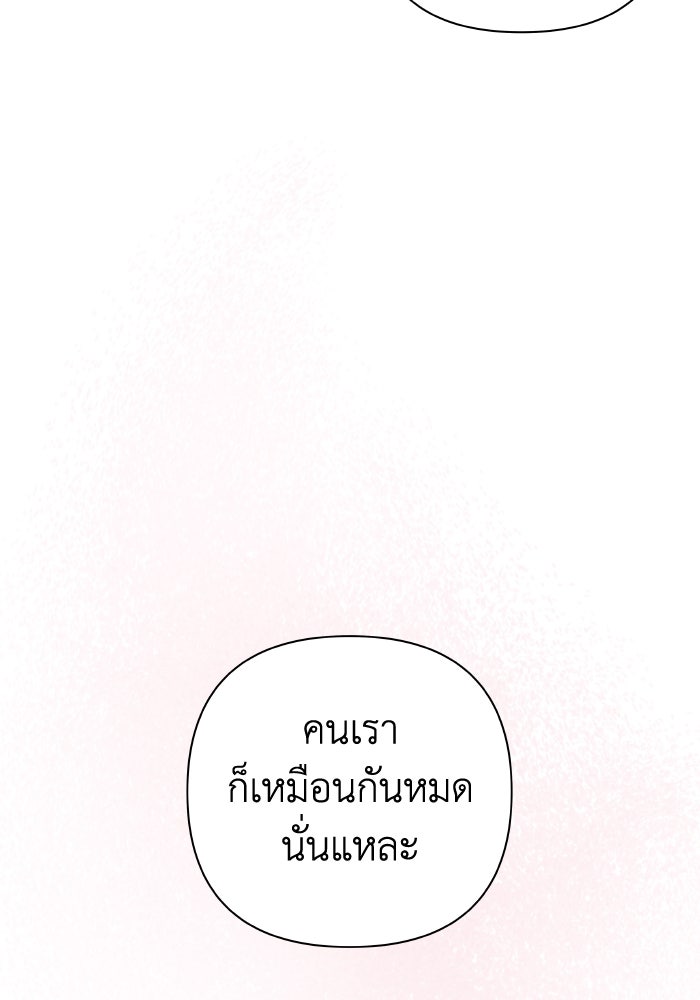 ชมรมจิ้งจอก - หน้า 27