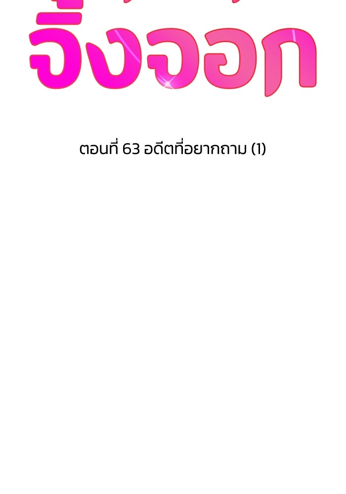 ชมรมจิ้งจอก - หน้า 29