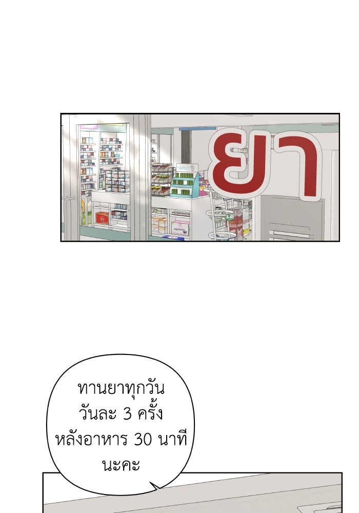 ชมรมจิ้งจอก - หน้า 30