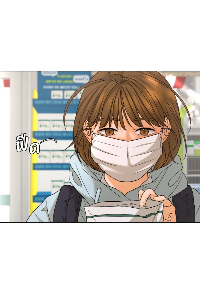 ชมรมจิ้งจอก - หน้า 32