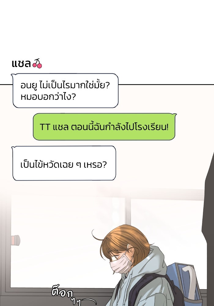 ชมรมจิ้งจอก - หน้า 33
