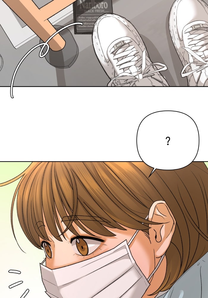 ชมรมจิ้งจอก - หน้า 35