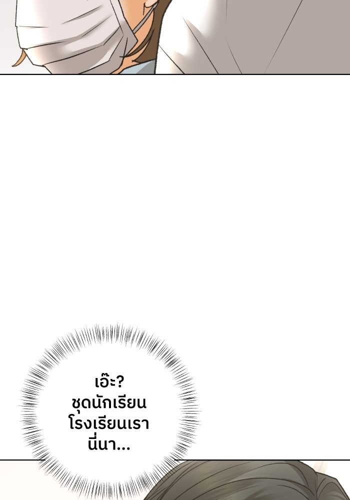 ชมรมจิ้งจอก - หน้า 38