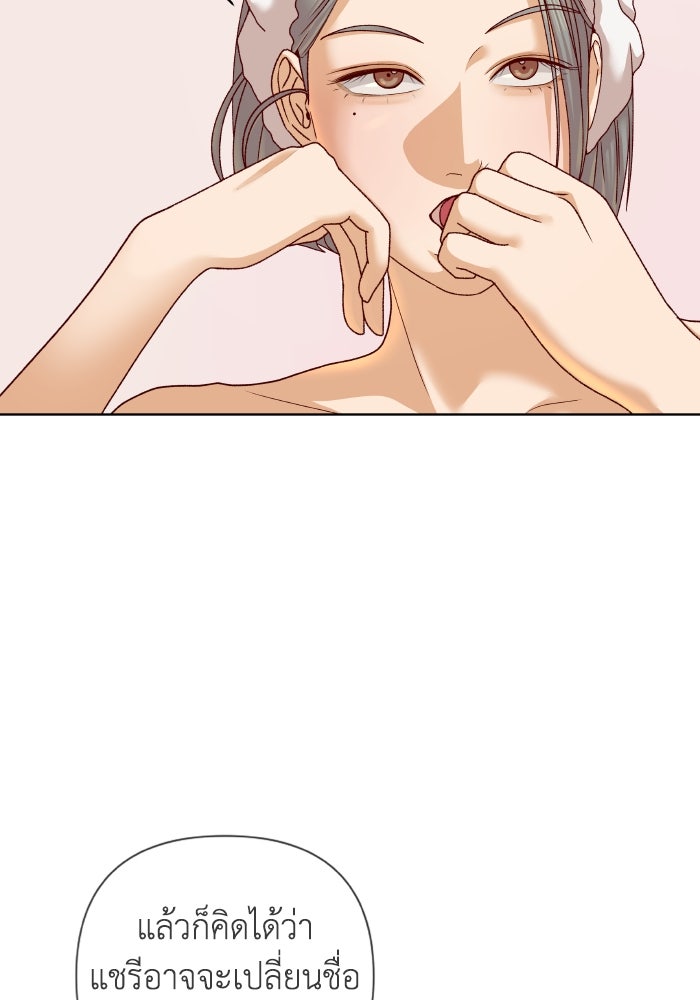 ชมรมจิ้งจอก - หน้า 4