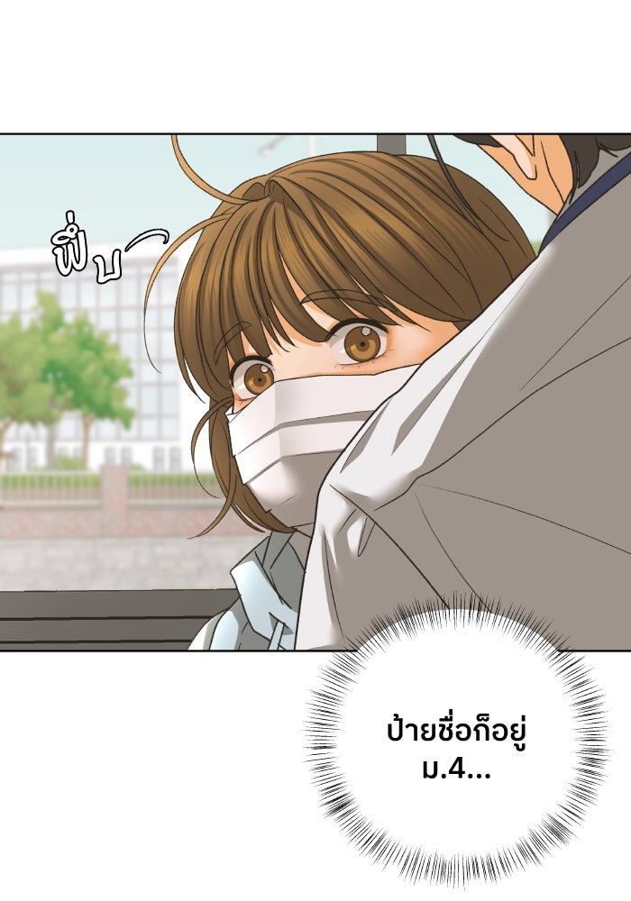 ชมรมจิ้งจอก - หน้า 40