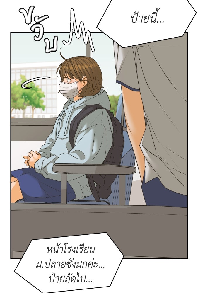ชมรมจิ้งจอก - หน้า 42