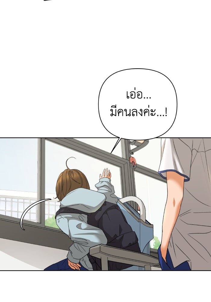 ชมรมจิ้งจอก - หน้า 43