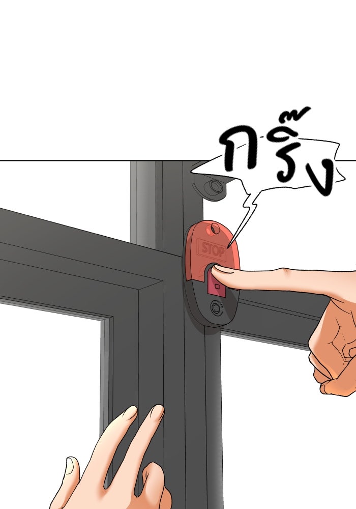 ชมรมจิ้งจอก - หน้า 44
