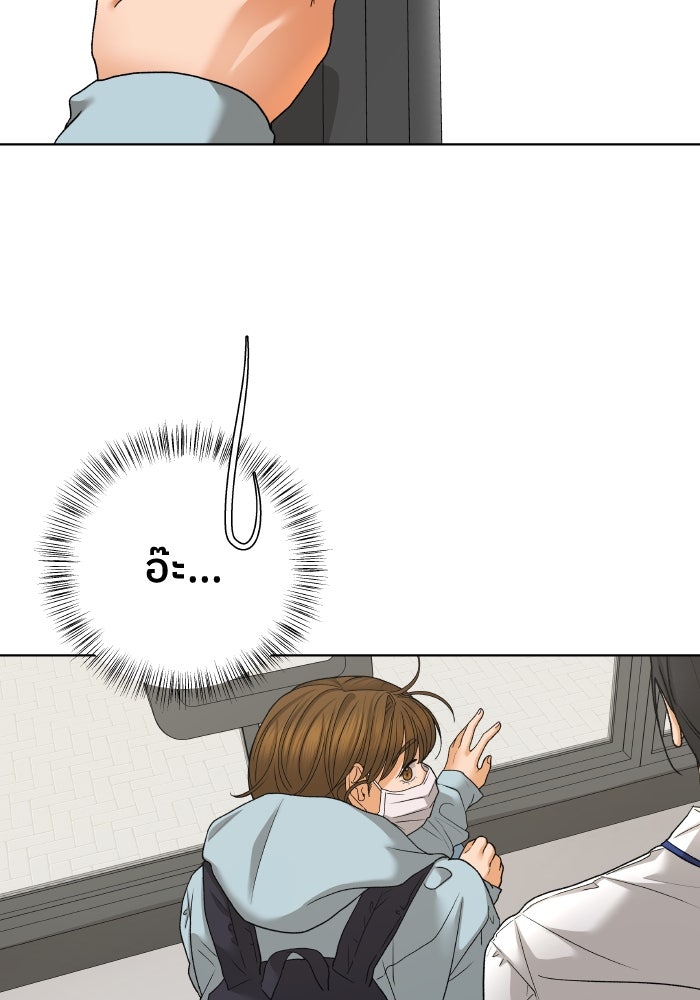 ชมรมจิ้งจอก - หน้า 45