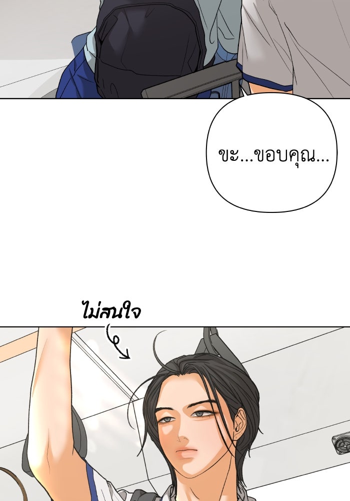 ชมรมจิ้งจอก - หน้า 46