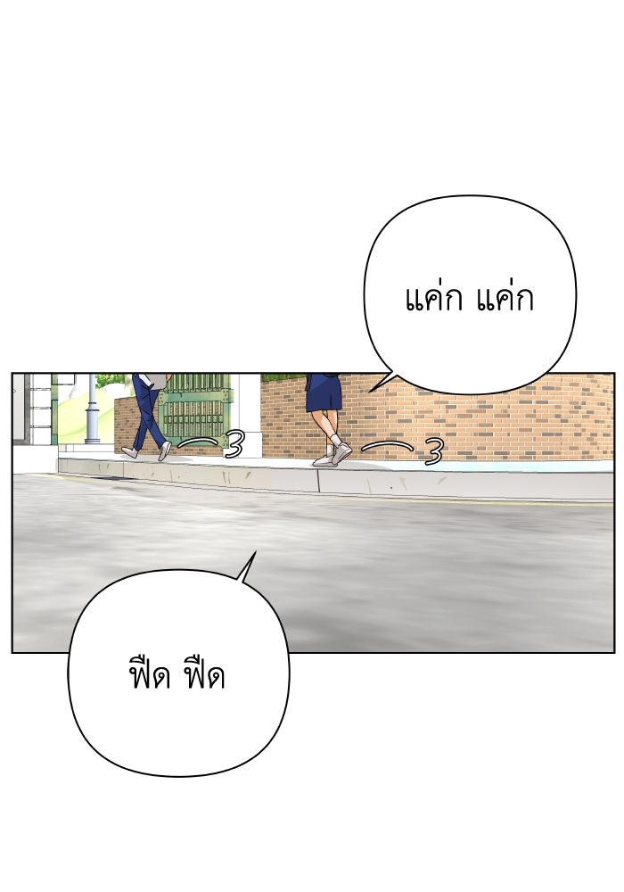 ชมรมจิ้งจอก - หน้า 49