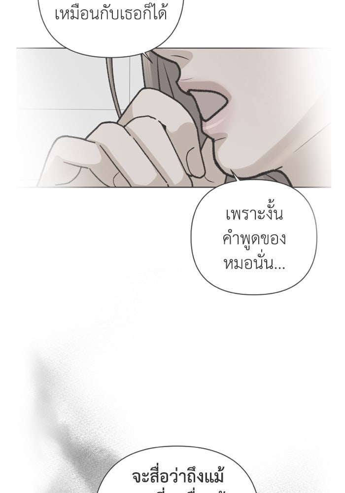 ชมรมจิ้งจอก - หน้า 5