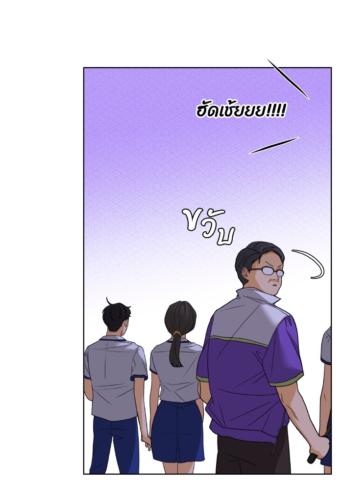 ชมรมจิ้งจอก - หน้า 52