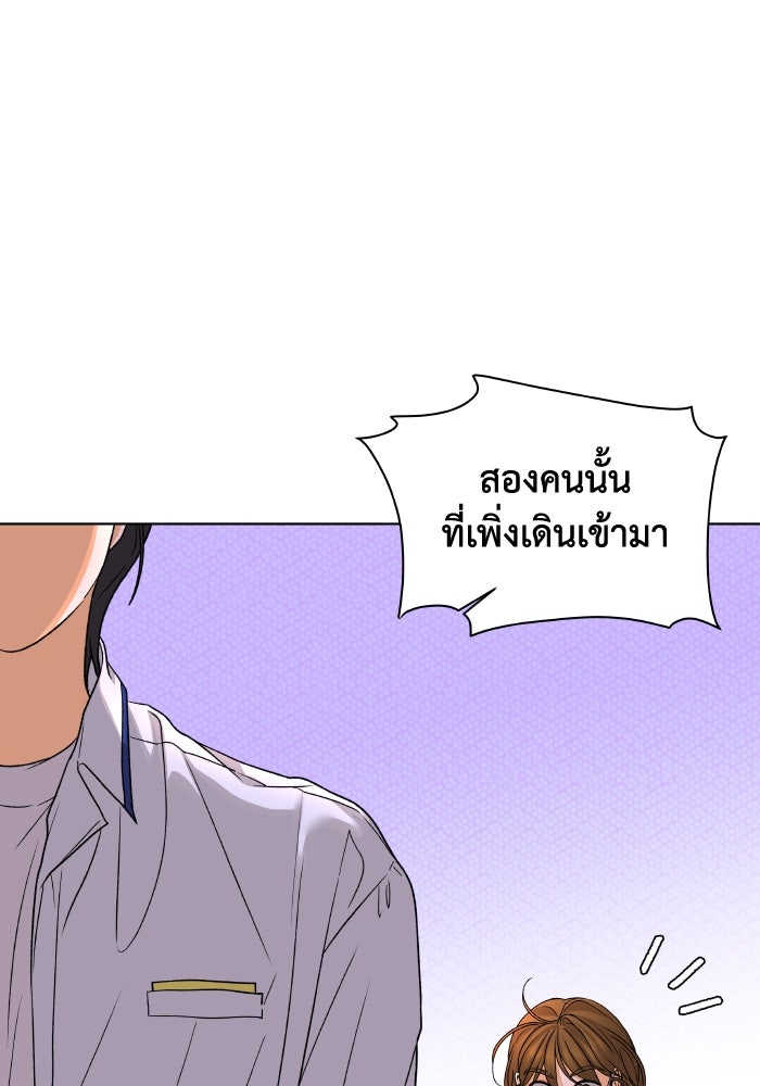 ชมรมจิ้งจอก - หน้า 53